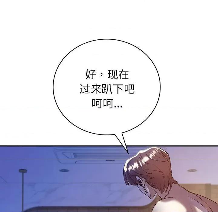 回不去的婚姻 回不去的婚姻-回不去的婚姻 第20话 第73页