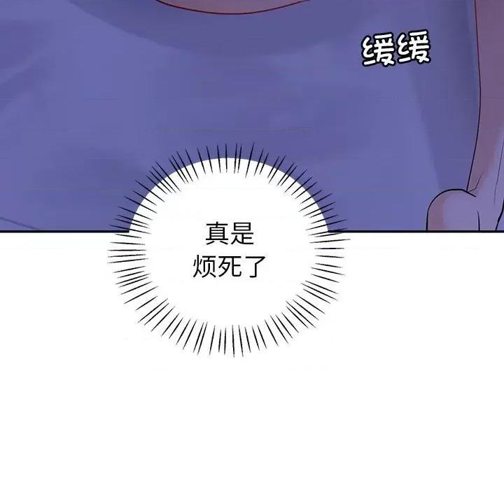 回不去的婚姻 回不去的婚姻-回不去的婚姻 第20话 第77页