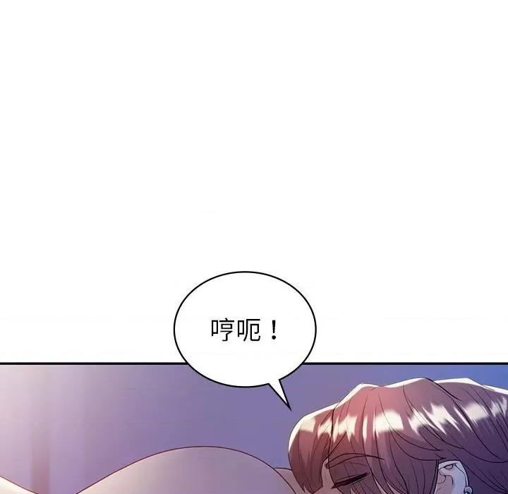 回不去的婚姻 回不去的婚姻-回不去的婚姻 第20话 第83页