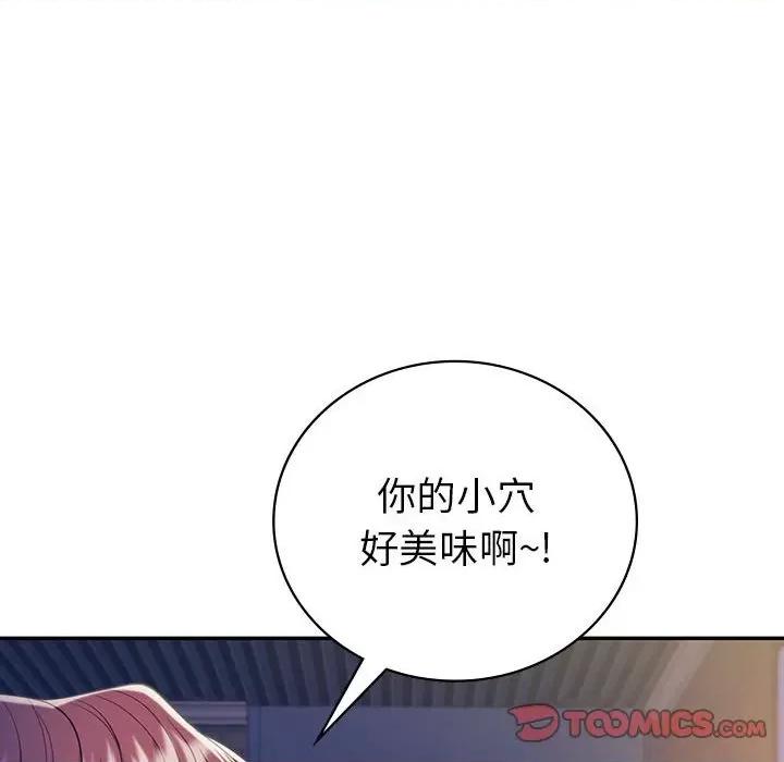 回不去的婚姻 回不去的婚姻-回不去的婚姻 第20话 第87页