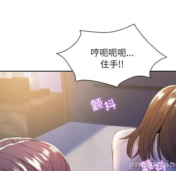 回不去的婚姻 回不去的婚姻-回不去的婚姻 第20话 第90页