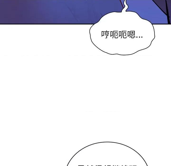 回不去的婚姻 回不去的婚姻-回不去的婚姻 第20话 第97页