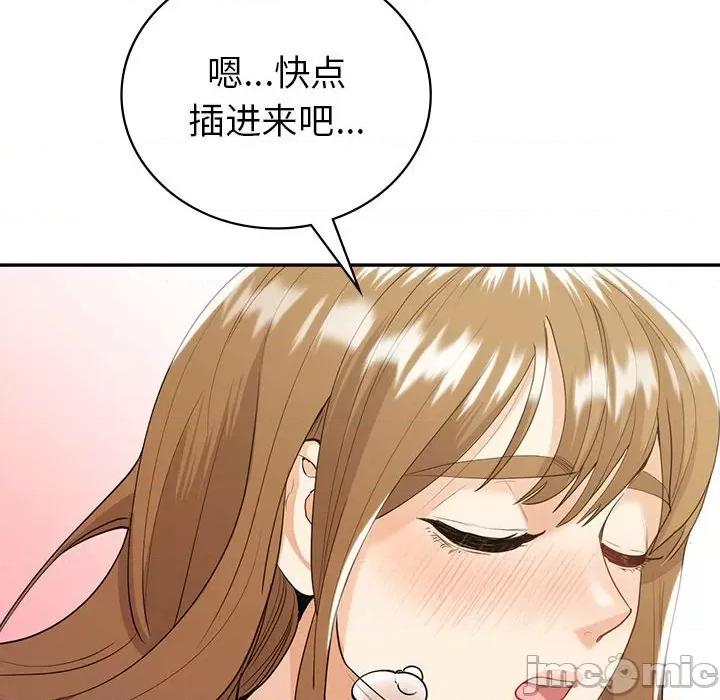 回不去的婚姻 回不去的婚姻-回不去的婚姻 第20话 第100页