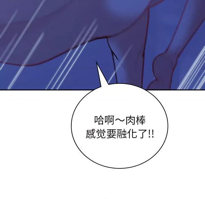 回不去的婚姻 回不去的婚姻-回不去的婚姻 第20话 第107页