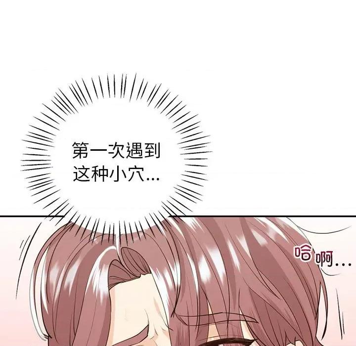 回不去的婚姻 回不去的婚姻-回不去的婚姻 第20话 第108页