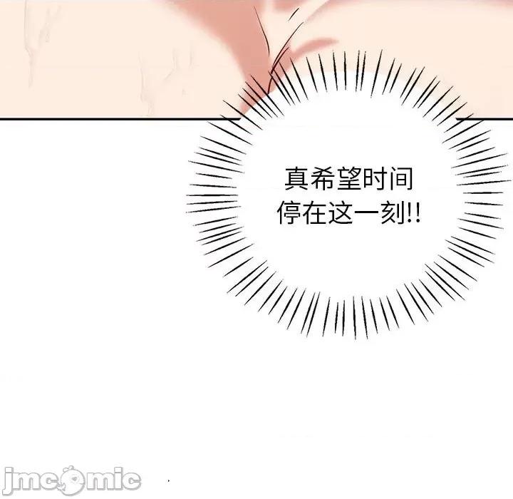 回不去的婚姻 回不去的婚姻-回不去的婚姻 第20话 第110页