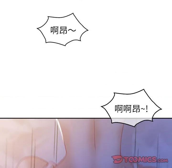 回不去的婚姻 回不去的婚姻-回不去的婚姻 第20话 第111页