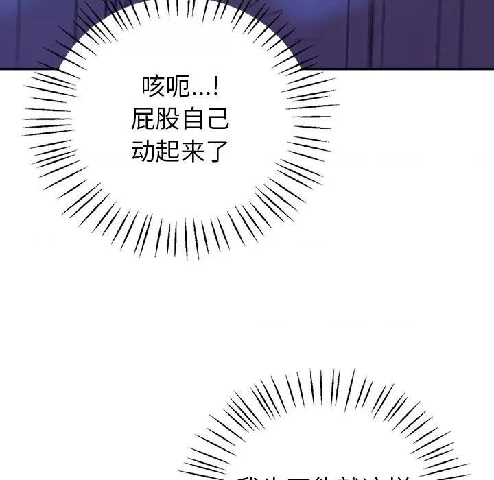 回不去的婚姻 回不去的婚姻-回不去的婚姻 第20话 第113页