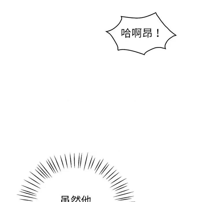 回不去的婚姻 回不去的婚姻-回不去的婚姻 第20话 第116页
