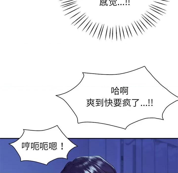 回不去的婚姻 回不去的婚姻-回不去的婚姻 第20话 第119页