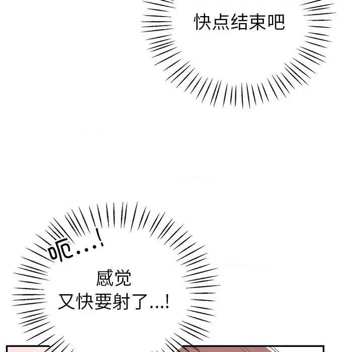 回不去的婚姻 回不去的婚姻-回不去的婚姻 第20话 第122页