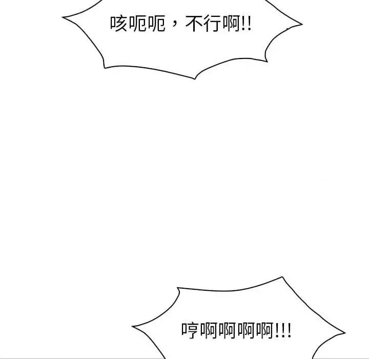 回不去的婚姻 回不去的婚姻-回不去的婚姻 第20话 第126页