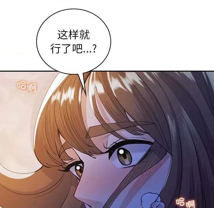 回不去的婚姻 回不去的婚姻-回不去的婚姻 第20话 第134页