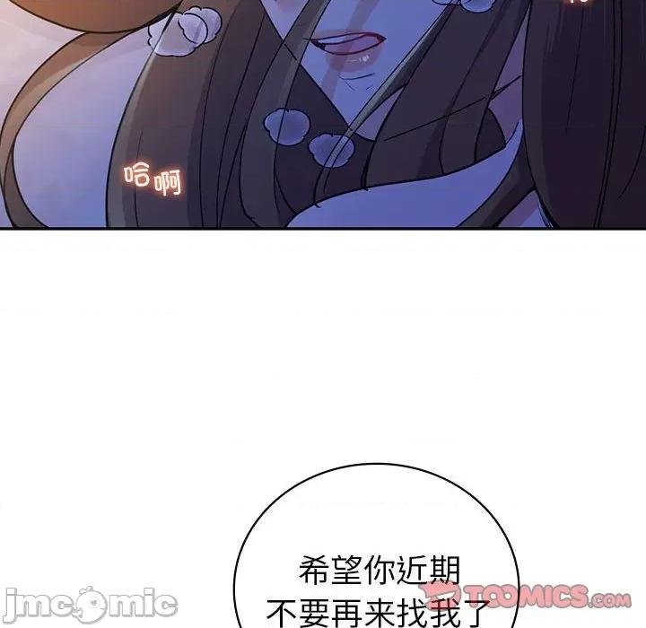 回不去的婚姻 回不去的婚姻-回不去的婚姻 第20话 第135页