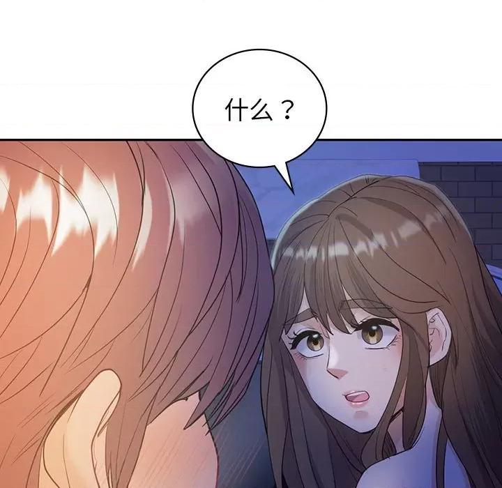 回不去的婚姻 回不去的婚姻-回不去的婚姻 第20话 第142页
