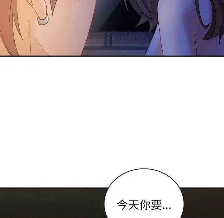 回不去的婚姻 回不去的婚姻-回不去的婚姻 第20话 第143页