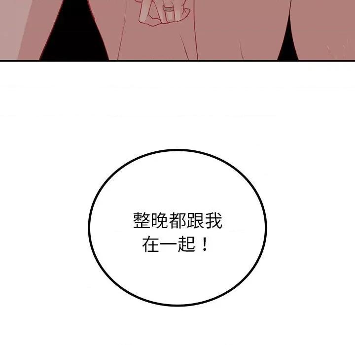 回不去的婚姻 回不去的婚姻-回不去的婚姻 第20话 第146页