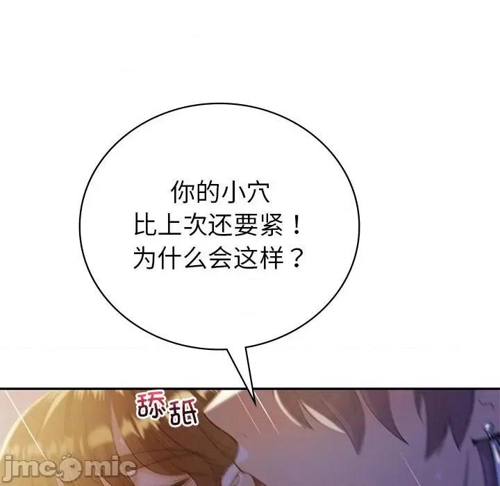 回不去的婚姻 回不去的婚姻-回不去的婚姻 第21话 第65页
