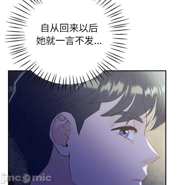 回不去的婚姻 回不去的婚姻-回不去的婚姻 第21话 第85页