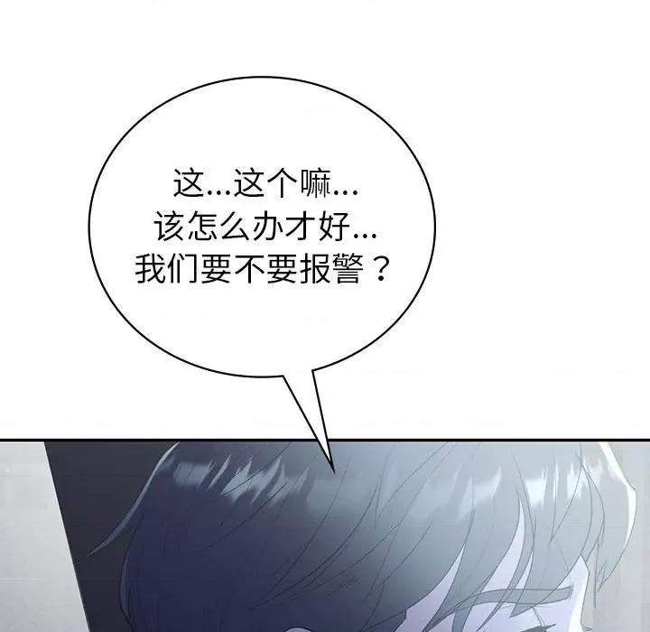 回不去的婚姻 回不去的婚姻-回不去的婚姻 第21话 第96页