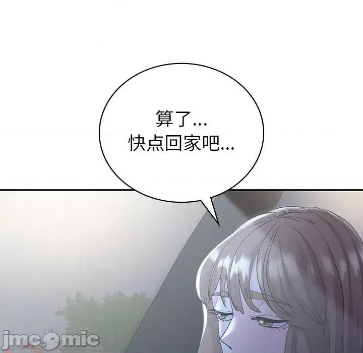 回不去的婚姻 回不去的婚姻-回不去的婚姻 第21话 第100页