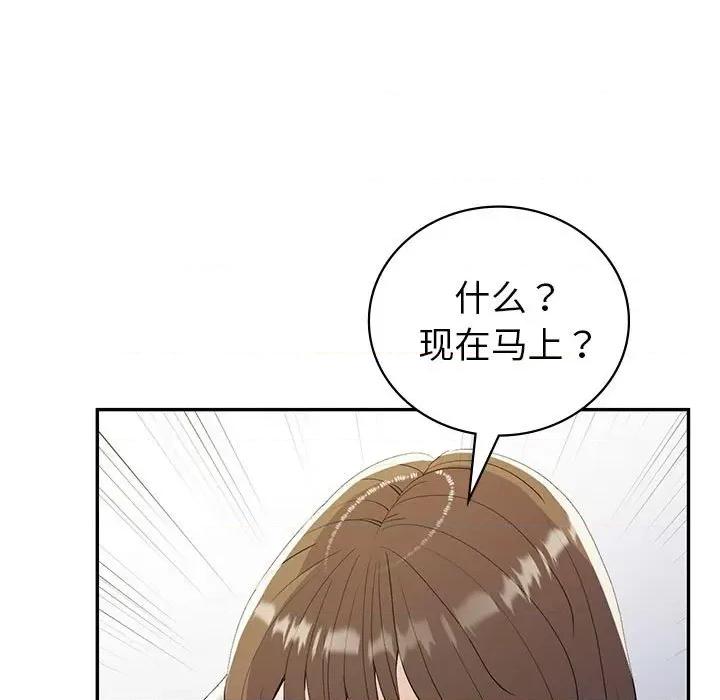回不去的婚姻 回不去的婚姻-回不去的婚姻 第21话 第133页