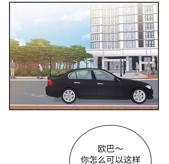 回不去的婚姻 回不去的婚姻-回不去的婚姻 第21话 第136页