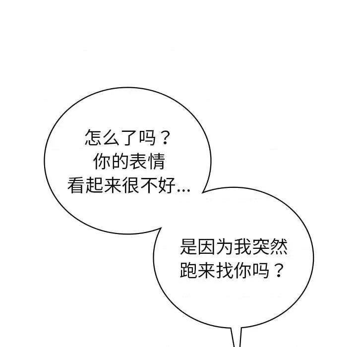 回不去的婚姻 回不去的婚姻-回不去的婚姻 第21话 第148页