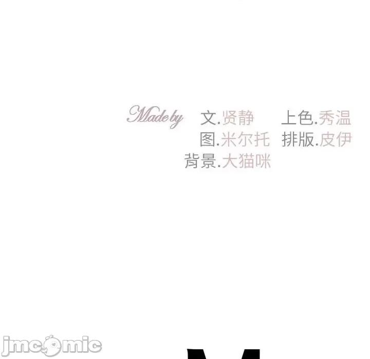 回不去的婚姻 回不去的婚姻-回不去的婚姻 第21话 第160页