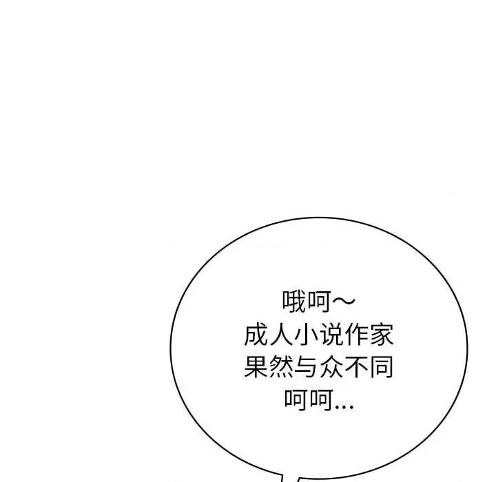 回不去的婚姻 回不去的婚姻-回不去的婚姻 第23话 第13页