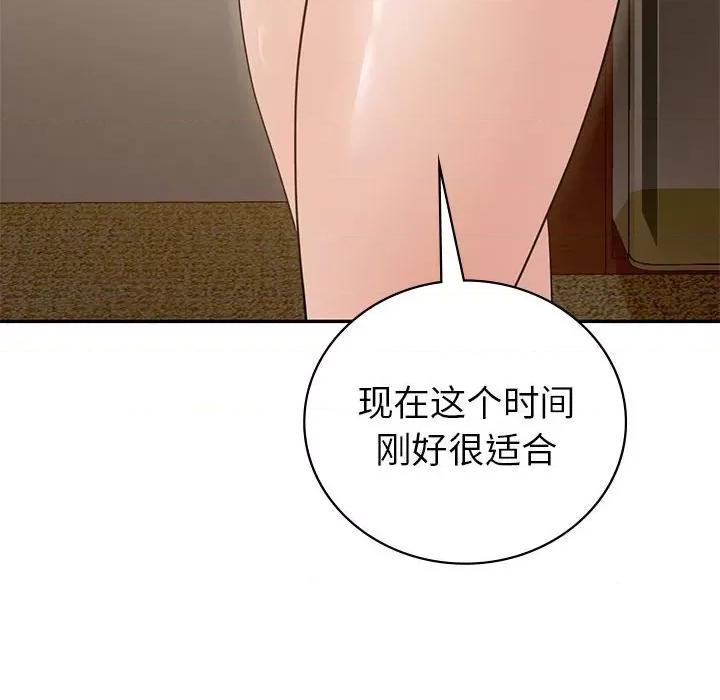 回不去的婚姻 回不去的婚姻-回不去的婚姻 第23话 第18页