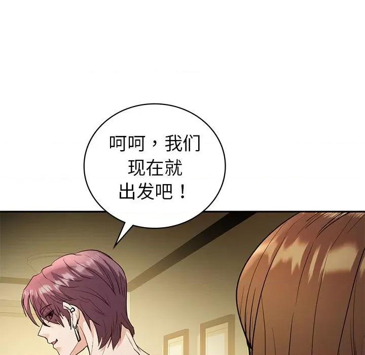 回不去的婚姻 回不去的婚姻-回不去的婚姻 第23话 第19页