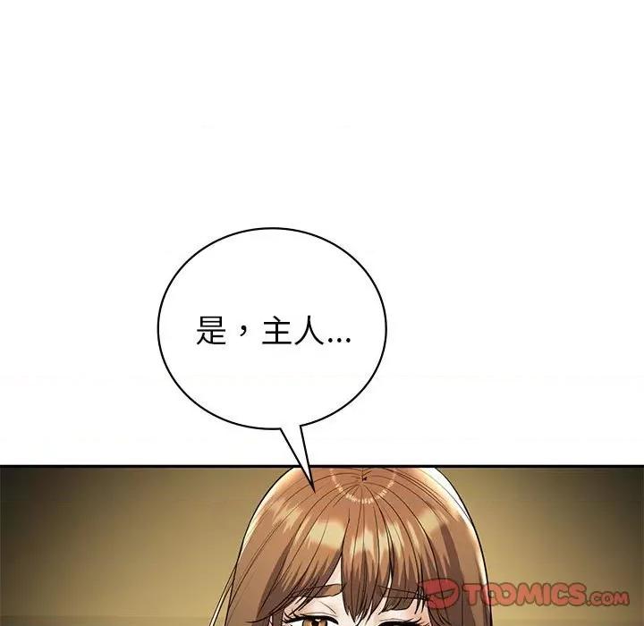 回不去的婚姻 回不去的婚姻-回不去的婚姻 第23话 第21页
