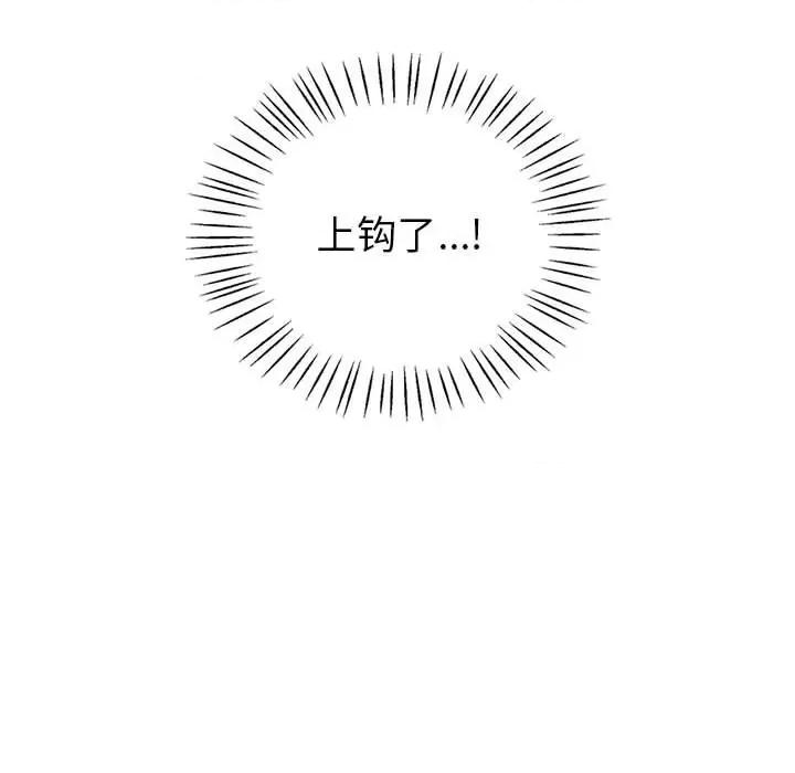 回不去的婚姻 回不去的婚姻-回不去的婚姻 第23话 第24页