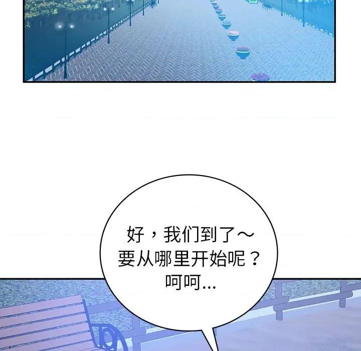 回不去的婚姻 回不去的婚姻-回不去的婚姻 第23话 第26页
