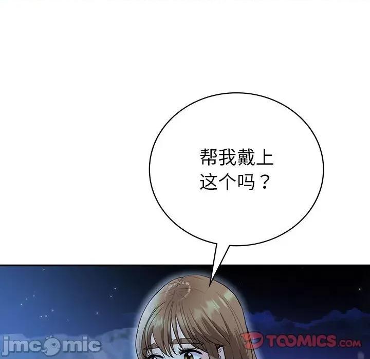 回不去的婚姻 回不去的婚姻-回不去的婚姻 第23话 第30页