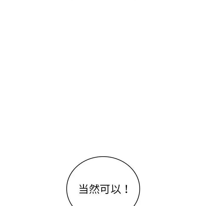 回不去的婚姻 回不去的婚姻-回不去的婚姻 第23话 第33页