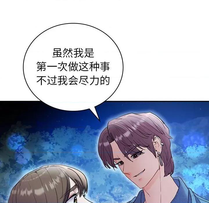 回不去的婚姻 回不去的婚姻-回不去的婚姻 第23话 第36页