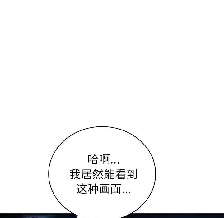回不去的婚姻 回不去的婚姻-回不去的婚姻 第23话 第43页