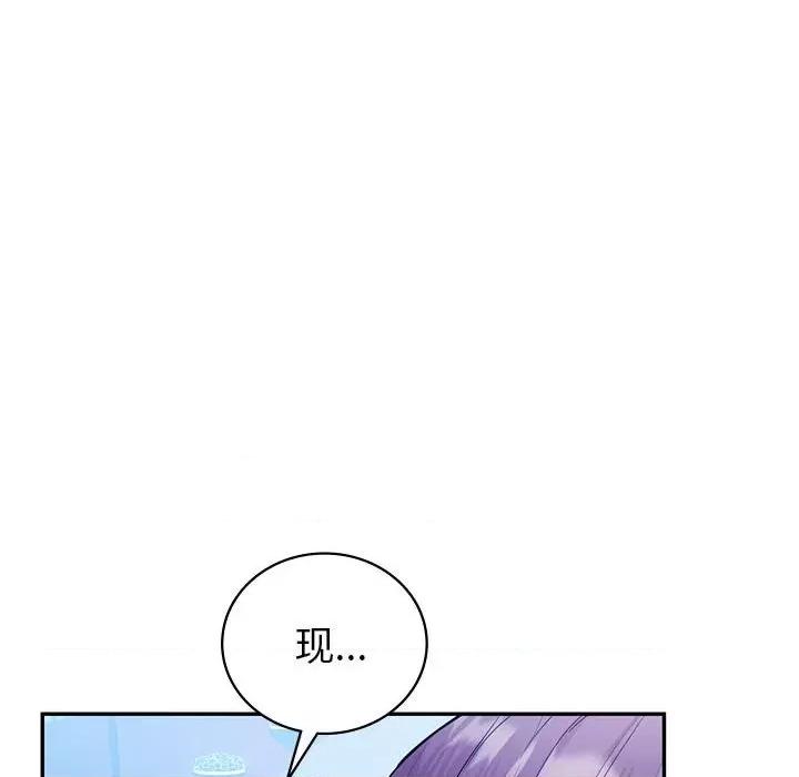 回不去的婚姻 回不去的婚姻-回不去的婚姻 第23话 第46页