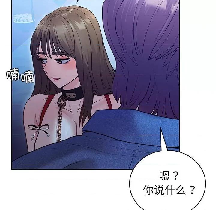 回不去的婚姻 回不去的婚姻-回不去的婚姻 第23话 第47页