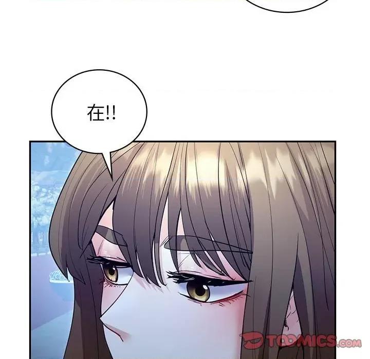 回不去的婚姻 回不去的婚姻-回不去的婚姻 第23话 第48页
