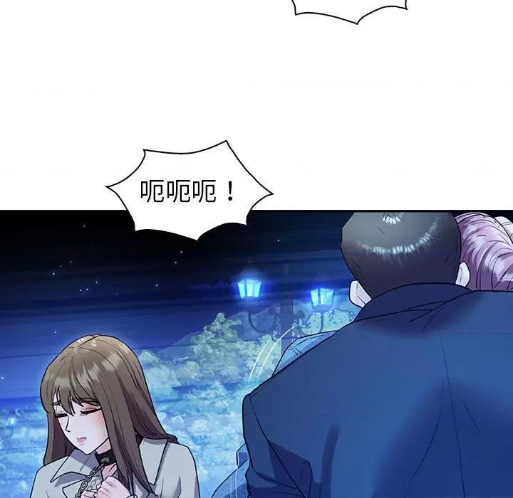 回不去的婚姻 回不去的婚姻-回不去的婚姻 第23话 第52页
