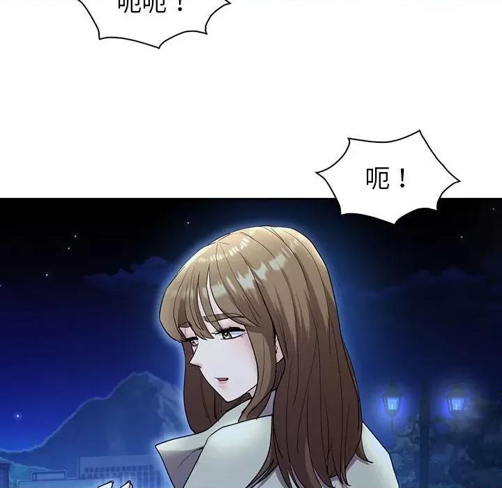 回不去的婚姻 回不去的婚姻-回不去的婚姻 第23话 第54页