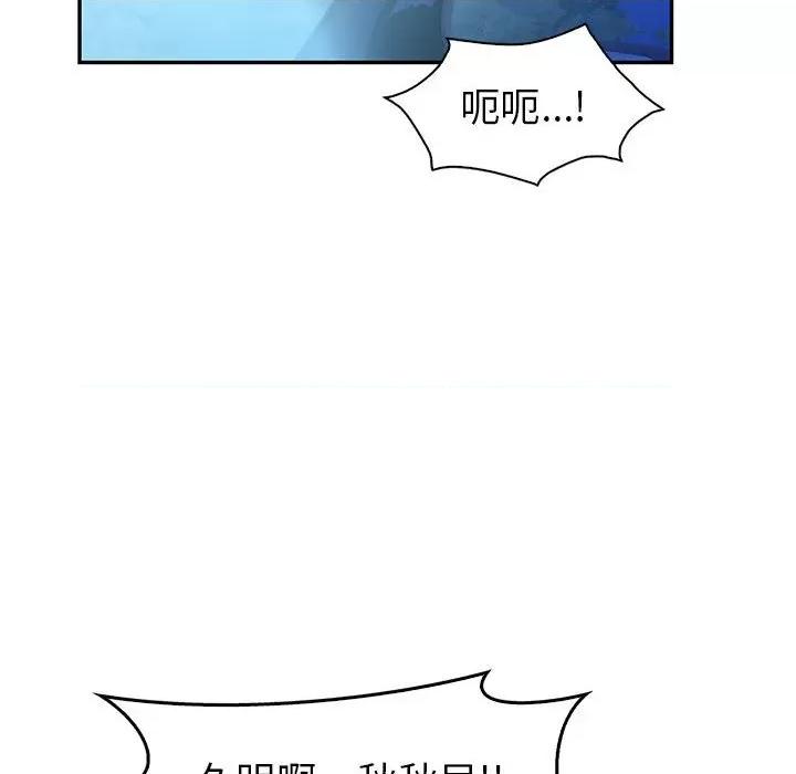 回不去的婚姻 回不去的婚姻-回不去的婚姻 第23话 第61页