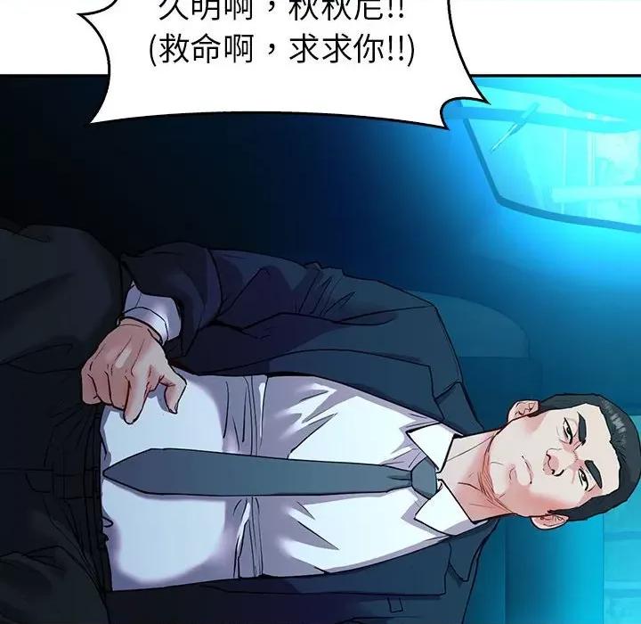 回不去的婚姻 回不去的婚姻-回不去的婚姻 第23话 第62页