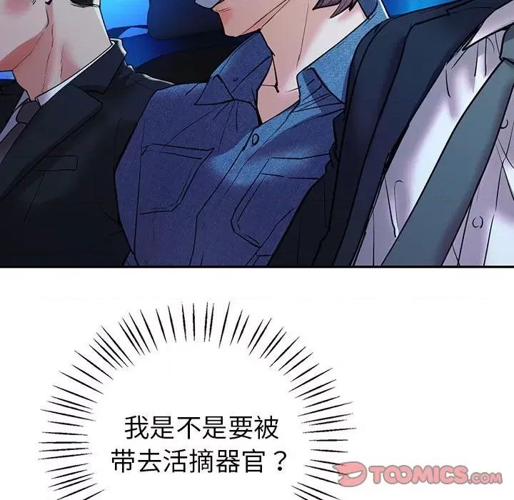 回不去的婚姻 回不去的婚姻-回不去的婚姻 第23话 第66页