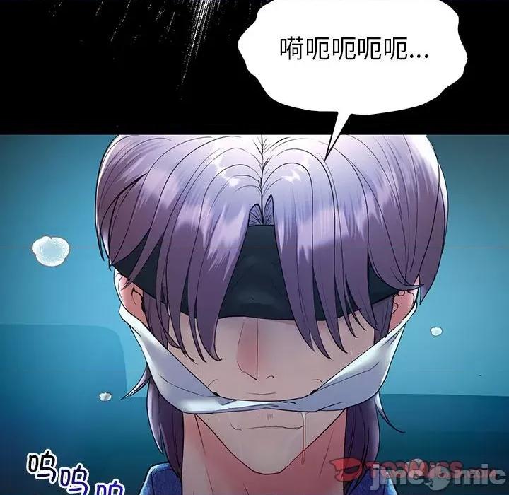 回不去的婚姻 回不去的婚姻-回不去的婚姻 第23话 第75页