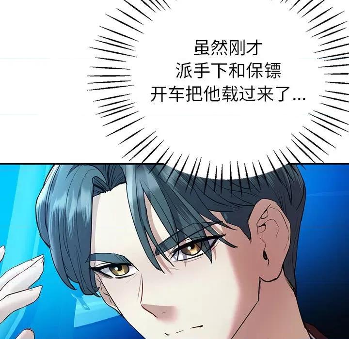 回不去的婚姻 回不去的婚姻-回不去的婚姻 第23话 第79页