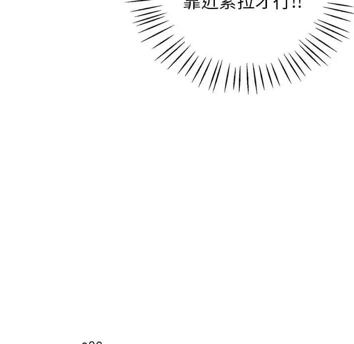 回不去的婚姻 回不去的婚姻-回不去的婚姻 第23话 第86页
